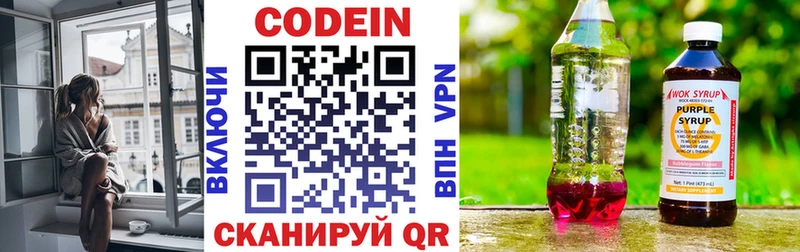 Codein Purple Drank как найти наркотики Нея