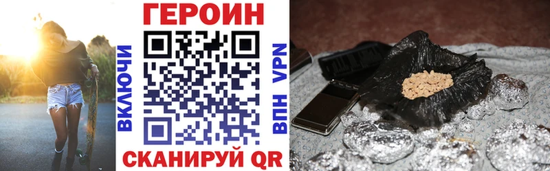 ГЕРОИН Heroin наркошоп Нея