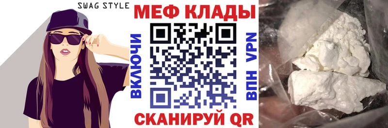 Меф кристаллы  Нея 
